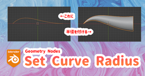 Geometry Nodesset Curve Radius Blender